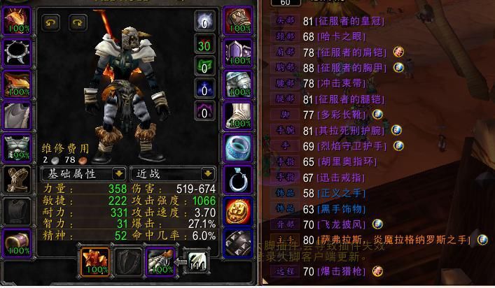 浅谈|魔兽怀旧服：浅谈削骨眼球及橙锤在有无世界buff下的表现力