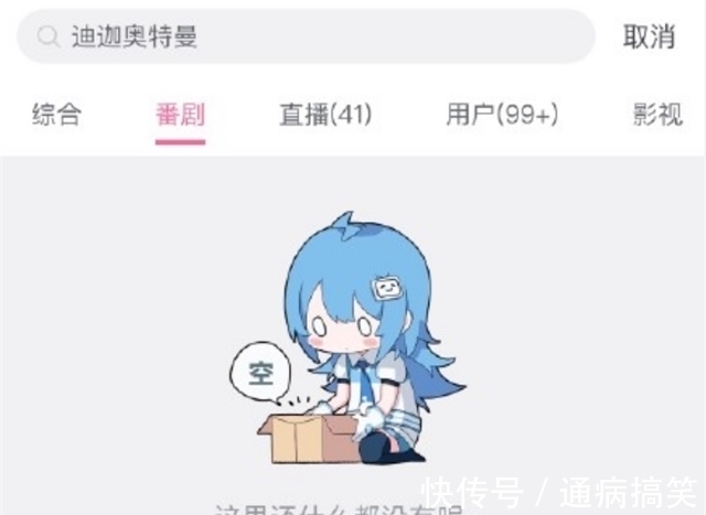 下架|经典日漫《迪迦奥特曼》全网下架,疑因暴力内容对未成年影响不良