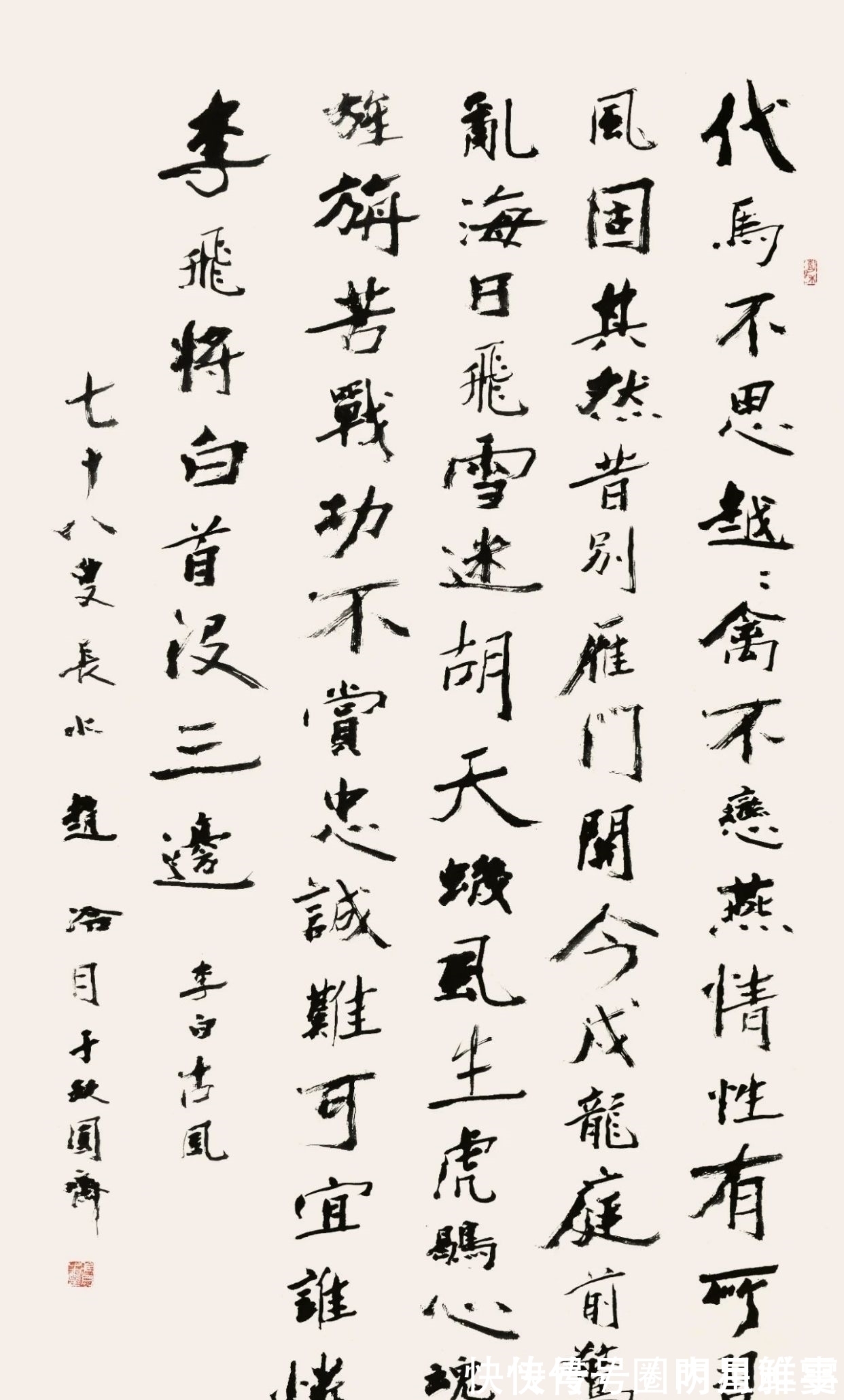 碑版|他是近代最出色书家之一,因书法太“丑陋”,被批评声气死