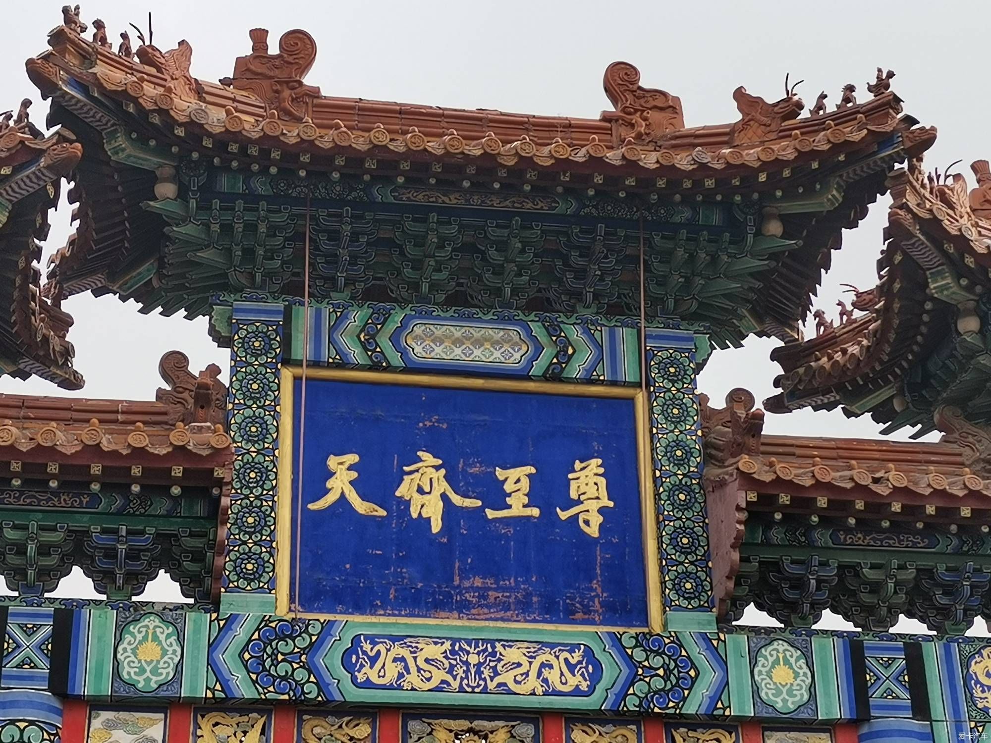 闲逛糖球会