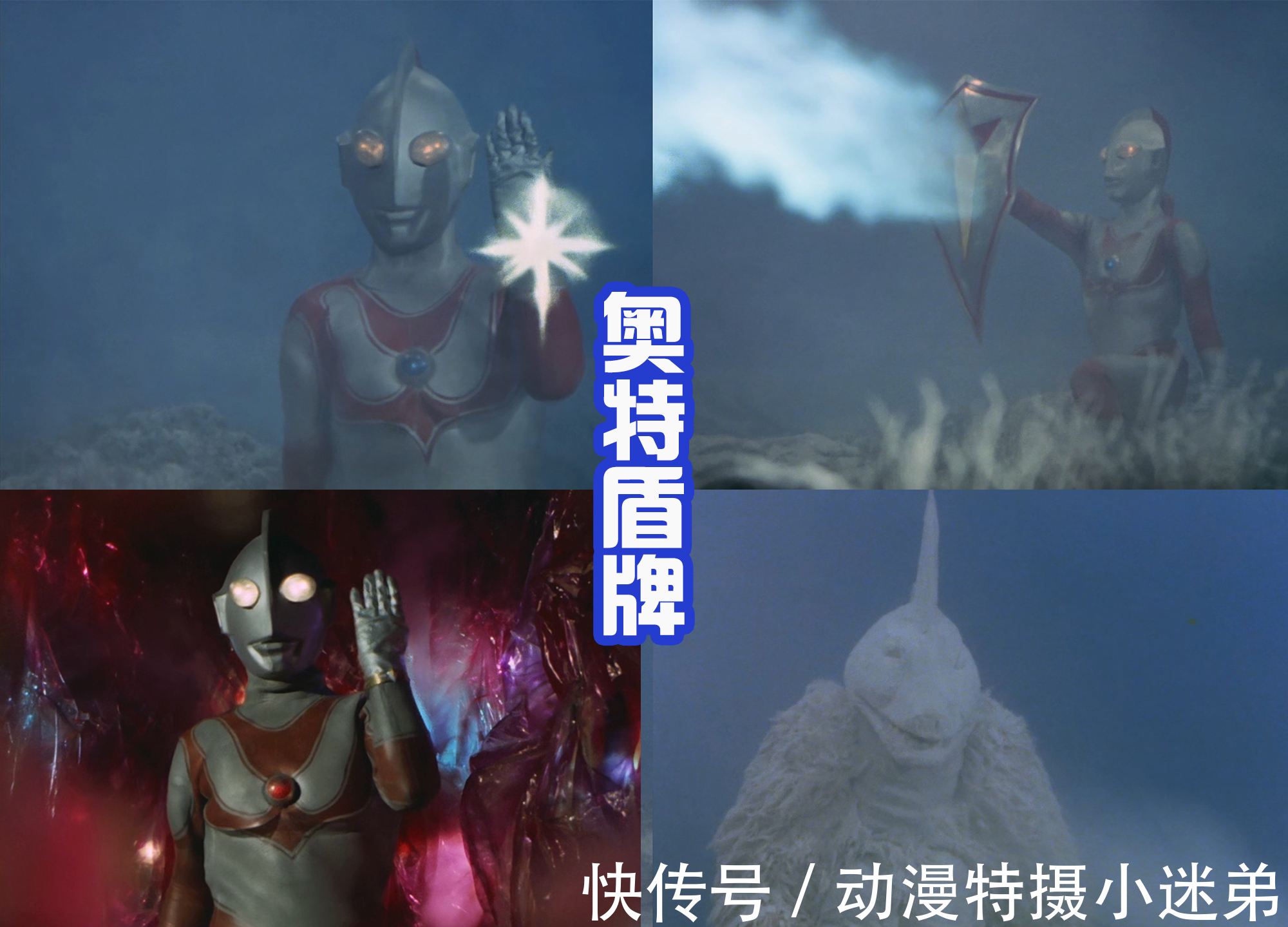 斯诺格|昭和系的武器之王是谁?杰克奥特曼应该是第一,雷欧只能靠后