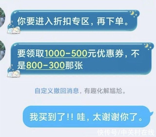 如何更好在电商平台“薅羊毛”？