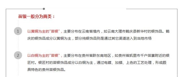 番茄匠|藏银苗银竟然不是银,知道真相你还会抢着买吗