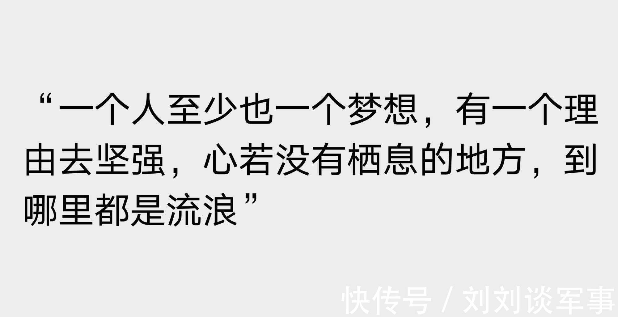 蓼茸蒿笋|三毛最美的八句话,说透了人生,读懂了受益匪浅