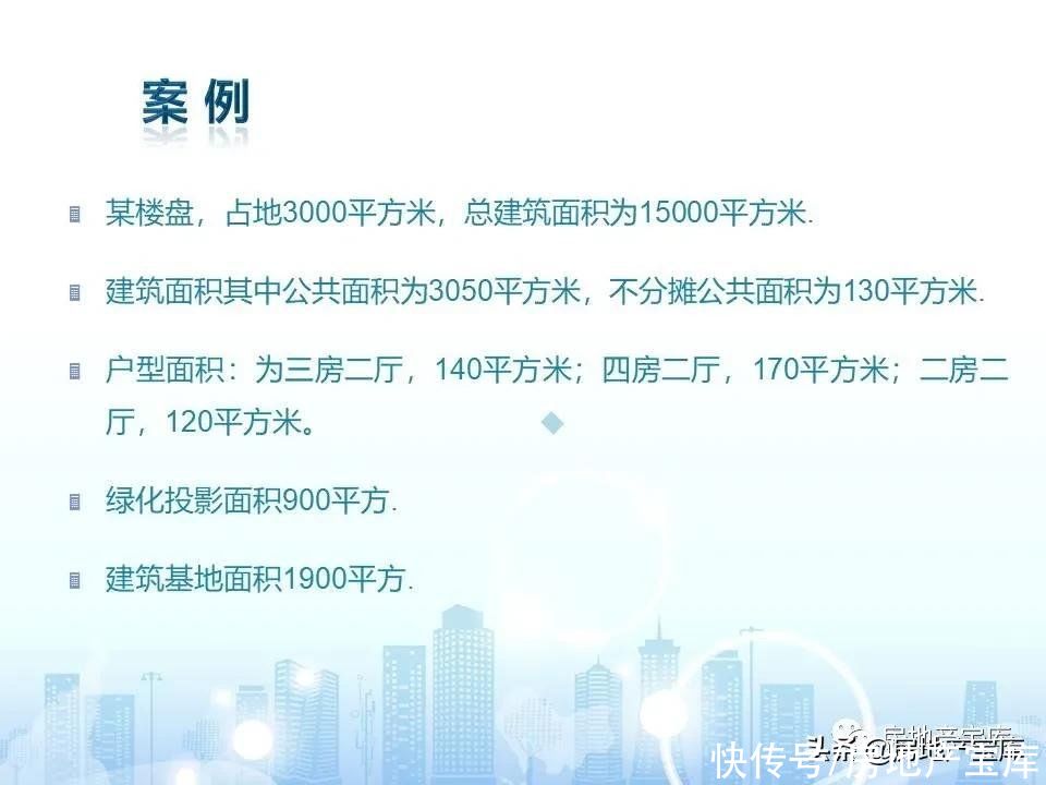 十六大|房地产销售十六大实战流程