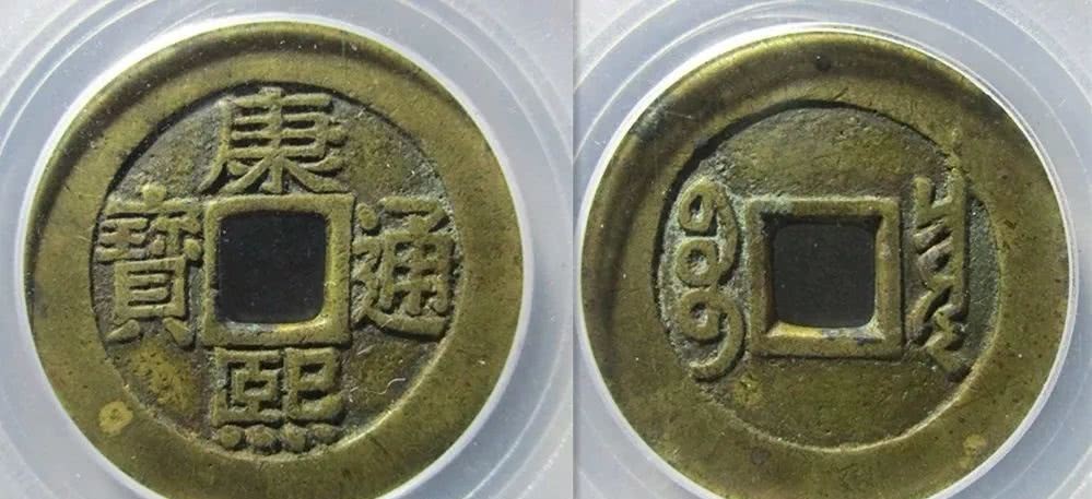 钱币|为何把清代钱币说的那么神?