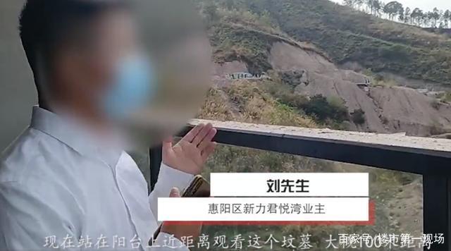 业主|惠州“坟景房”合集，免得你以后买房掉坑里
