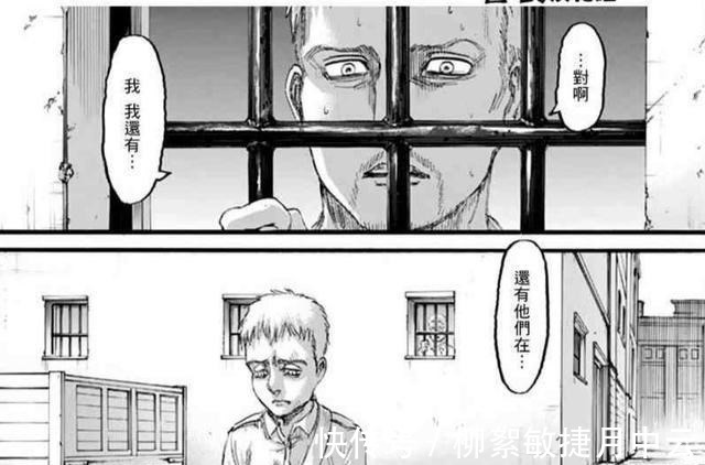 马赛|《巨人》终章马莱战士组过去曝光，莱纳逃脱死劫，亚妮崩溃暴走