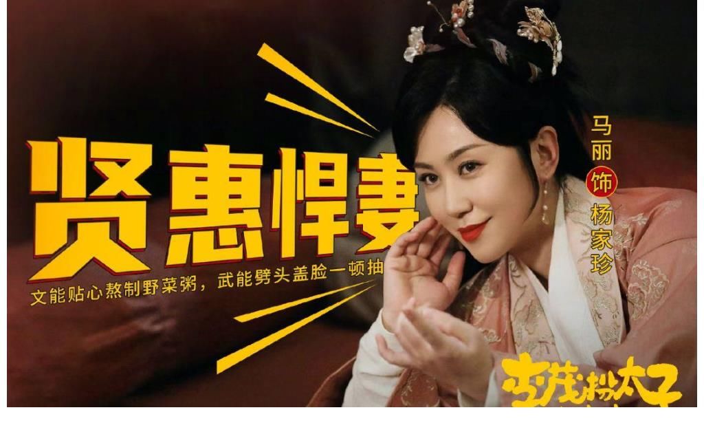 |《李茂扮太子》强行搞笑终失败,无故煽情最无效,开心麻花反省吧