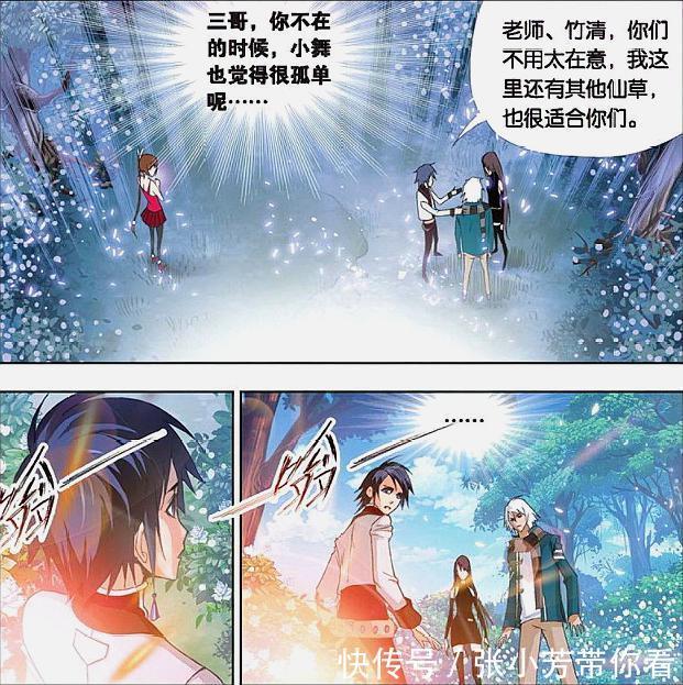 朱竹青|斗罗大陆：小舞终于明白对唐三的感情，禁断之恋硬被玉小刚打断！