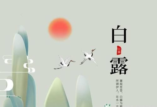 红枣|明日白露，别忘了“补露”，餐桌5宝要常吃，补充营养，轻松度秋