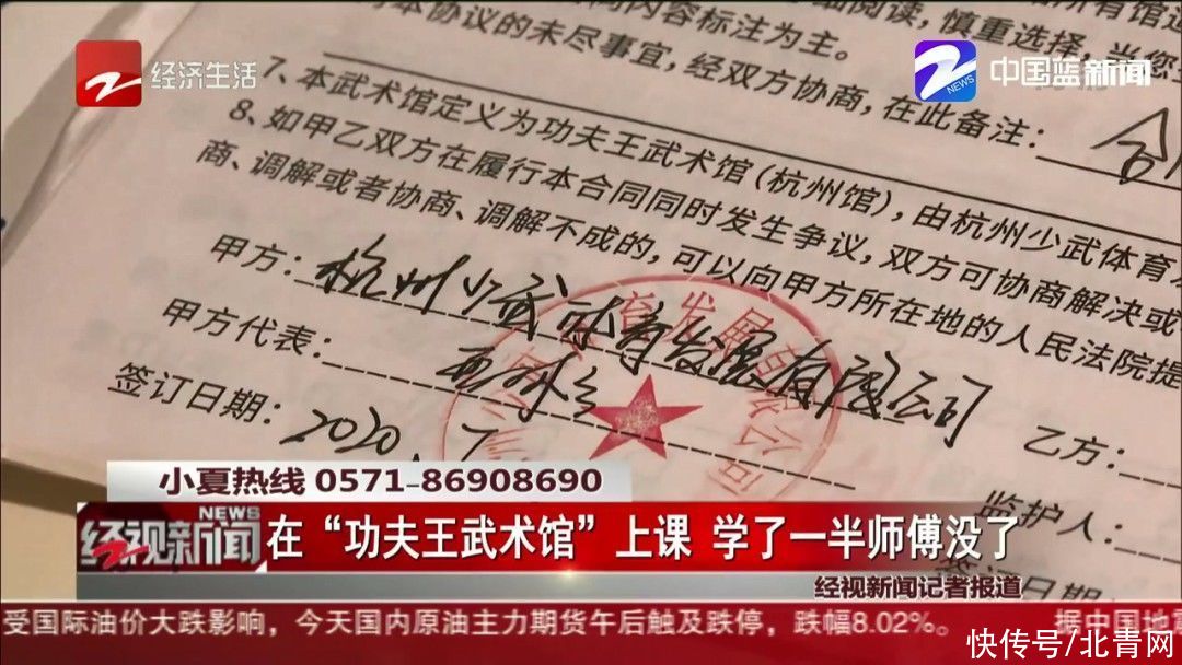 杭州又一家培训机构关门了？家长坐不住了