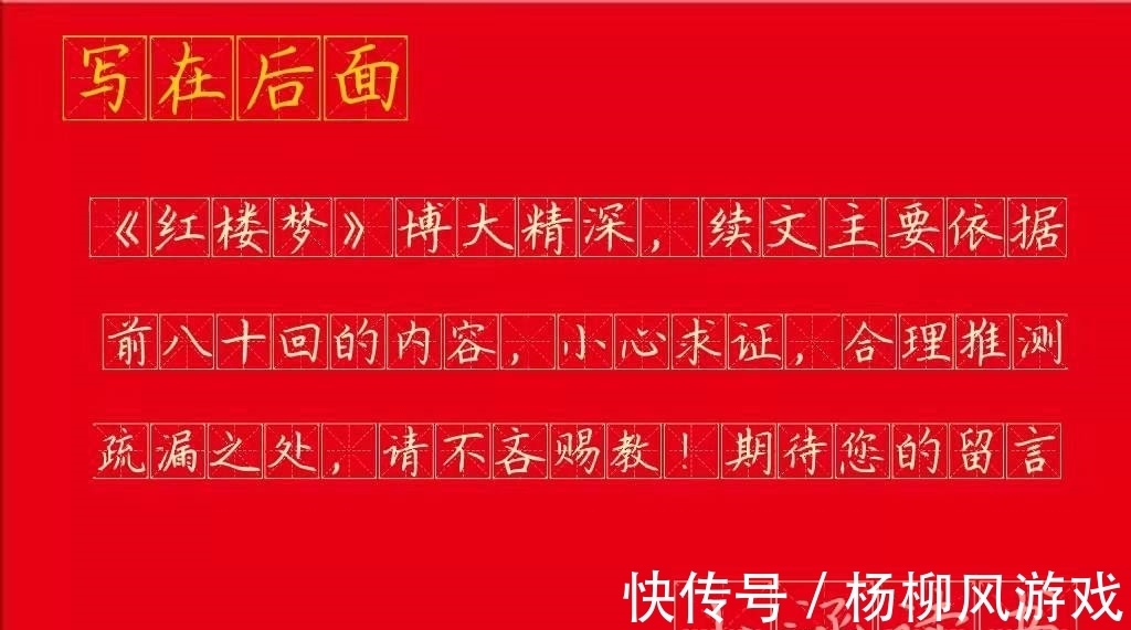 贾府&林黛玉死后留下一双红鞋，史湘云看后心里一疼，痛下决心离开贾府