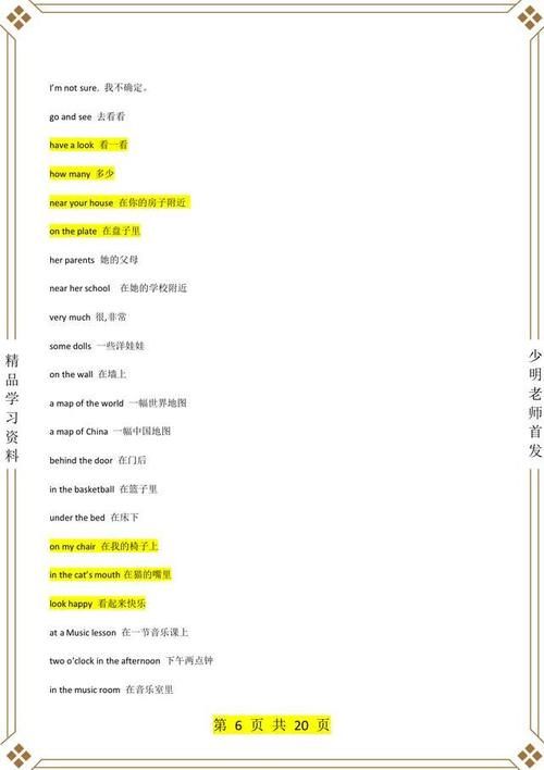 小学英语｜短语大全《362个经典短语精选合集》