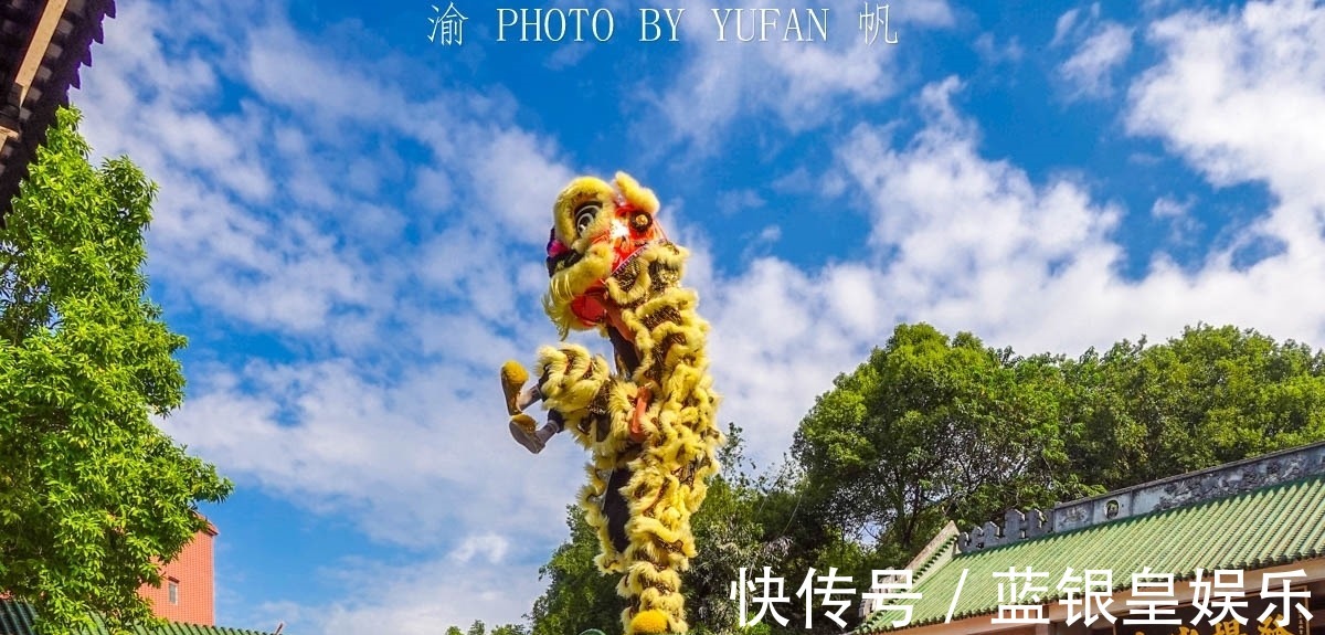 南海|黄飞鸿狮武馆,了解一代宗师武术超群、南狮称王、悬壶济世的故事