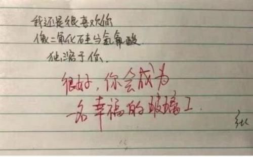 初中生都做过的“丢人事”，内容过于真实，你中枪了吗？