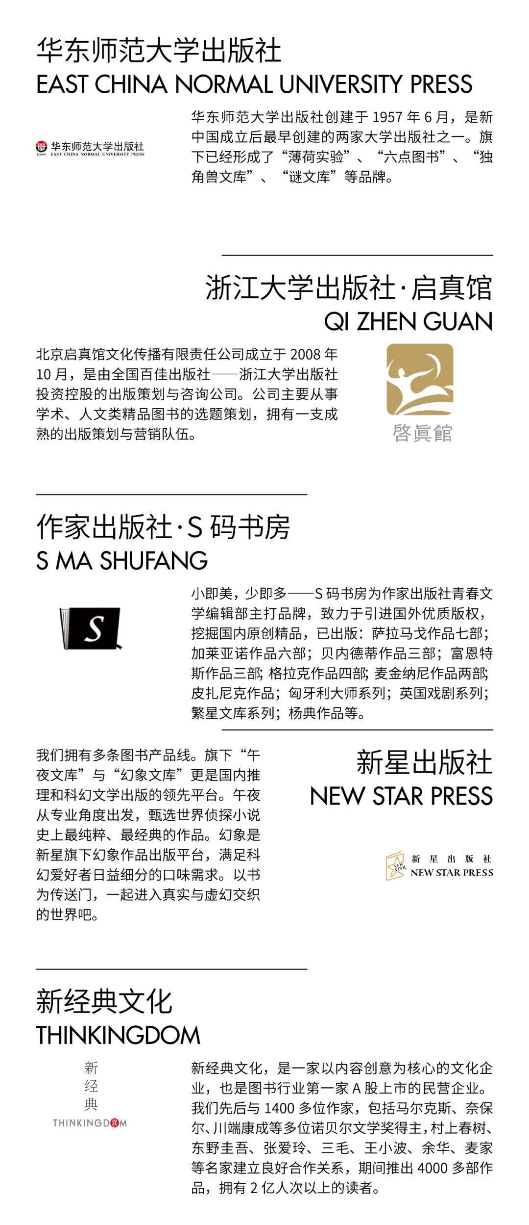 非物质文化遗产#180+TOP出版机构，20场+深度对话活动，3H诗歌马拉松，特色书展……秋天必逛书市来了