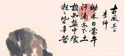  图片来源|说“粒粒皆辛苦”，一顿竟吃三百鸡舌，《锄禾》作者这么虚伪吗？