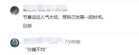 节奏|文森特和节奏决裂网友连连发问,他完全无视躲避问题!