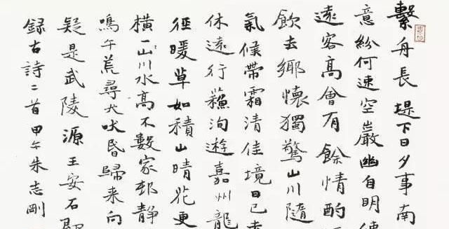 清新脱俗#他的楷书在魏碑和唐楷之间,找到了契合点,凭此斩获了兰亭奖