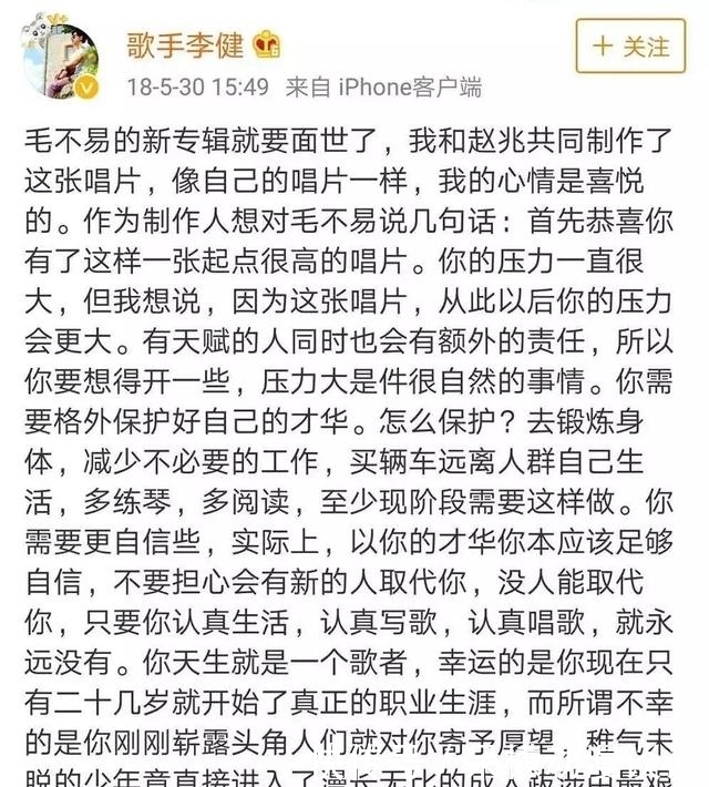 17岁母亲去世，写歌让李健落泪：被称小李宗盛的毛不易经历了什么