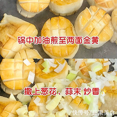 鱼香杏鲍菇|妈呀男朋友用这个方法做的鱼香杏鲍菇鲜嫩多汁，好吃到爆