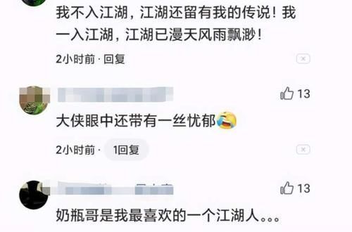 宝妈|“尿不湿”大侠走红,网友:本想仗剑走天下,奈何奶瓶放不下