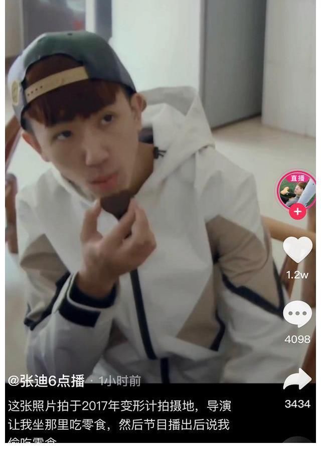 張迪曝《變形記》內(nèi)幕，為了節(jié)目效果，被導(dǎo)演毆打，恐嚇！