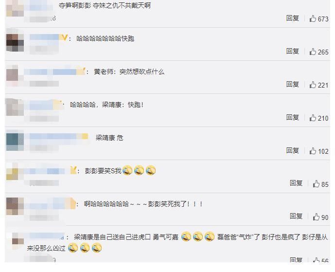 快把我哥带走|张子枫荧幕初吻献给梁靖康,黄磊见后要打他,彭昱畅的反应成亮点