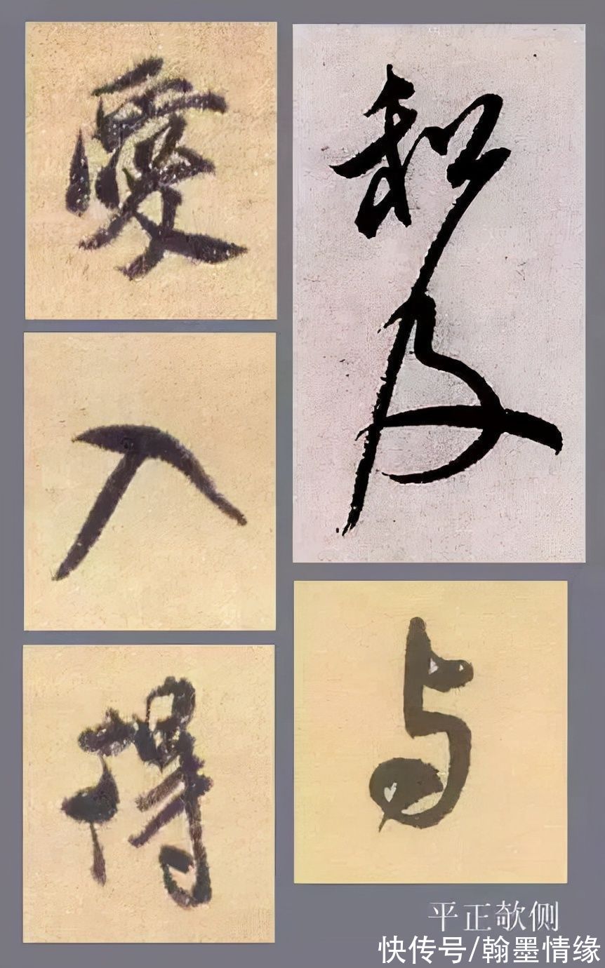 欹侧@米芾书法，好在哪里？