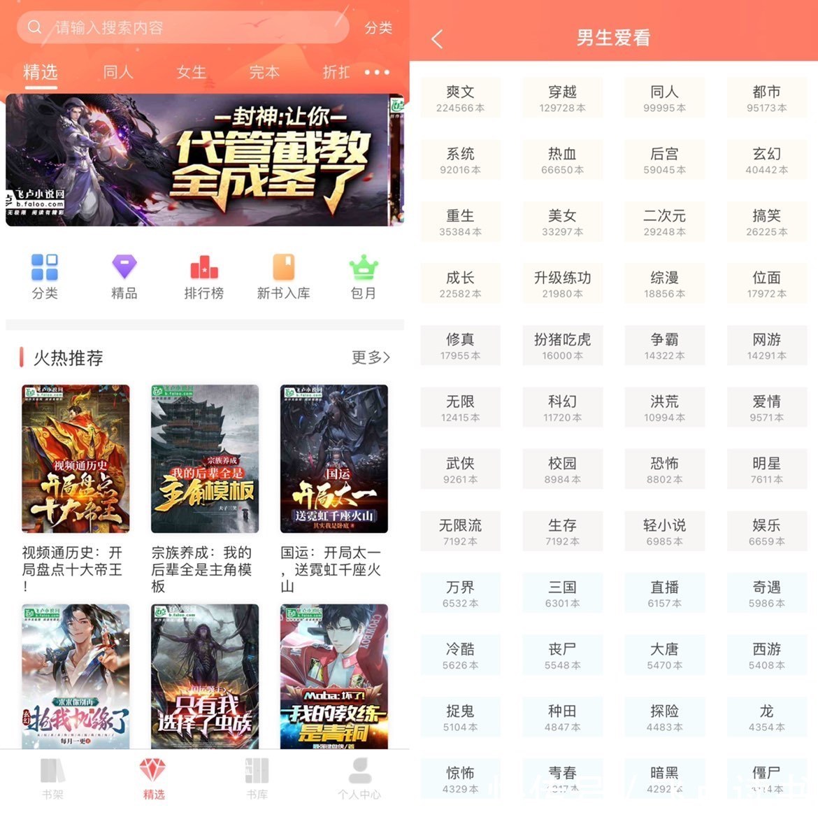 网络文学|为什么付费网络小说这么让人沉迷?