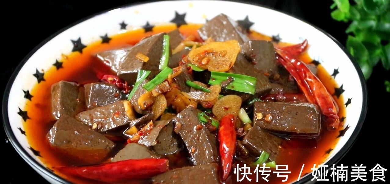 麻辣|鸭血好吃却腥味太重?教你做麻辣鸭血,麻辣开胃又下饭