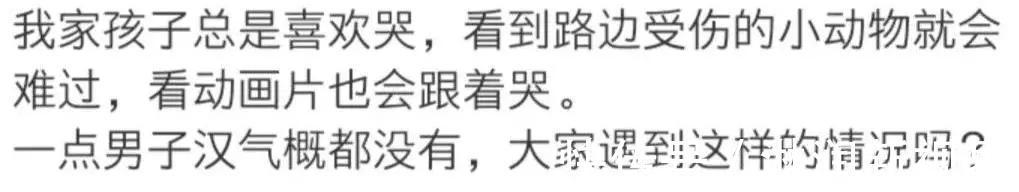 孩子|别再对孩子说“不许哭”了!那些把眼泪吞下肚子的孩子,太可怜