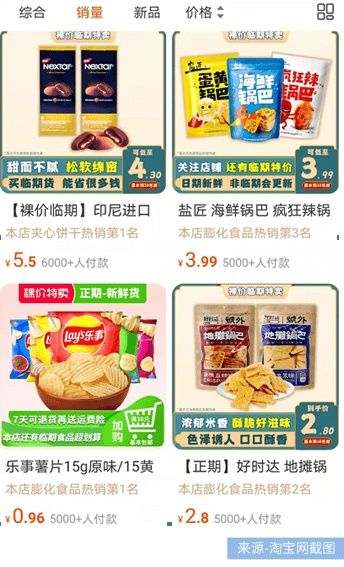 食品|反消费主义当道，临期食品成Z世代新宠？