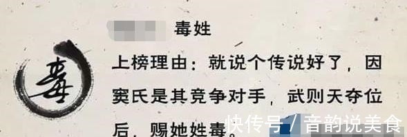 周公旦$中国仍存在的6个姓一个比一个难起名字，叫起来都像是在骂人