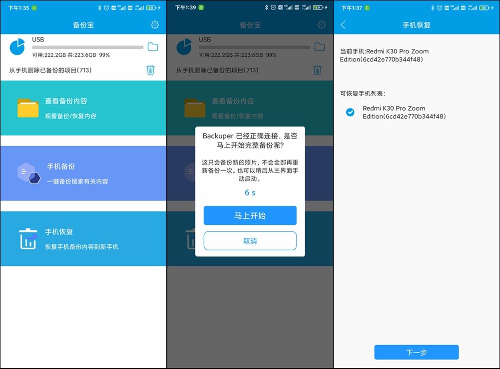 手机|备份扩容就是如此简单，ORICO手机备份宝