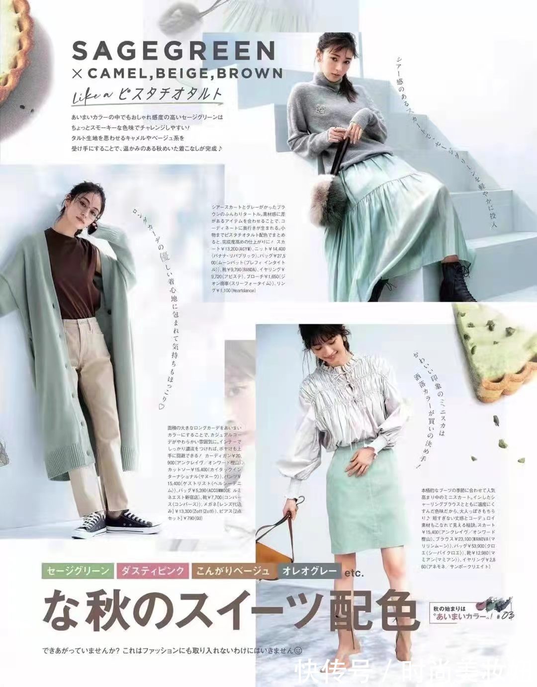 日系博主|今年流行的“绿色”怎么穿?学日系博主这样穿,高级洋气又显气质