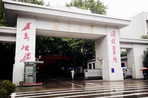 江苏这所大学很憋屈，与南京大学同出一脉，如今知名度相差甚远