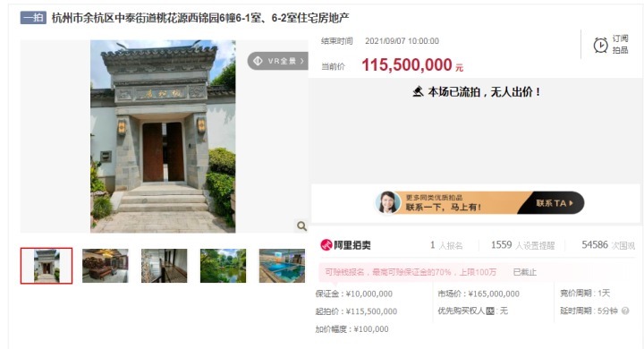 装修|装修就花了7300万!最贵法拍房刚刚流拍,内部装修照曝光