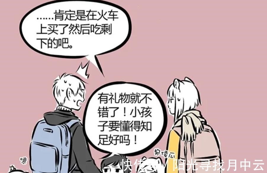 火车铺|非人哉九月火车铺被霸占,十一月拿吃剩下的糊弄小孩