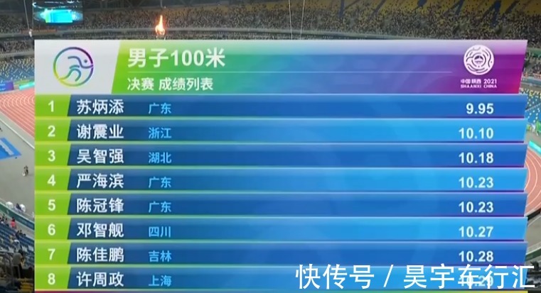 苏炳添|泪奔!苏炳添中秋之夜创纪录,亲承是最后一届全运会,4年后不见