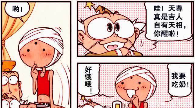当二郎成了萌宝宝，帝哥就成了二郎的妈，老仙竟也趁机占便宜！