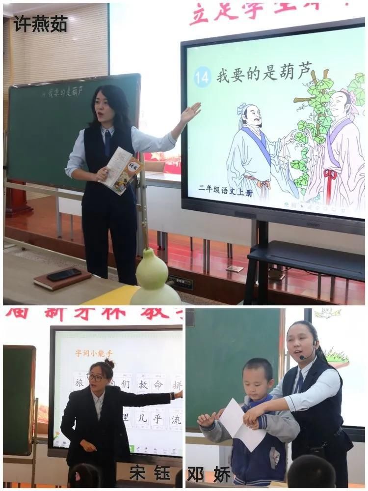 教育|新建路小学教育集团总校第一届“新芽杯”教学大赛