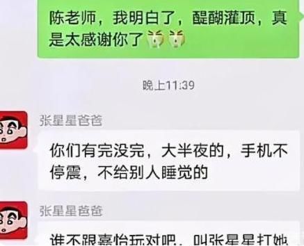 女幼师错发消息，想撤回为时已晚，家长拒不接受道歉：不配为人师