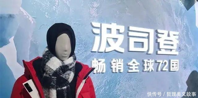 波司登为何逃不出羽绒服“魔咒”