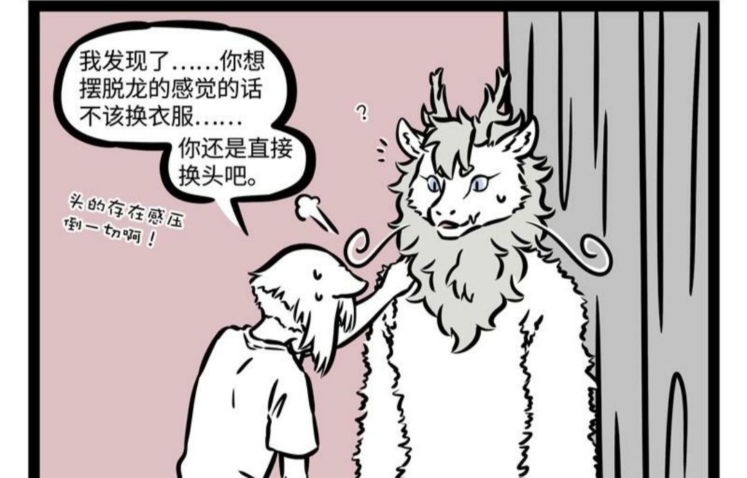 哮天犬|非人哉:狐狸精第一次穿小裙子却被哮天犬泳装比下风头