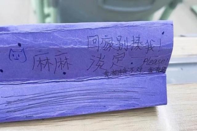 学生家长|小学生家长会“姓名牌”留言火了,内容过于真实,满满都是求生欲