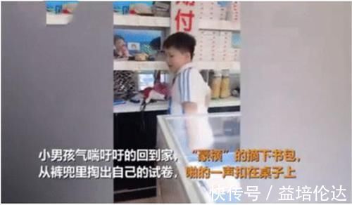 分数|小学生“豪横”掏出试卷,看清分数后,宝妈这气势还以为满分呢