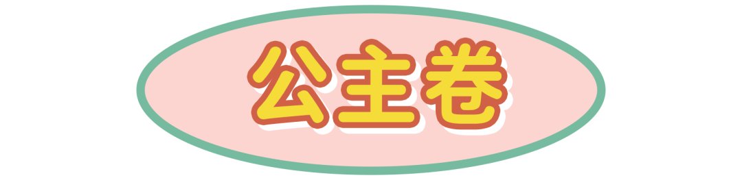 鱼尾卷|别再烫羊毛卷了！2021流行的“鱼尾卷”，减龄又时髦