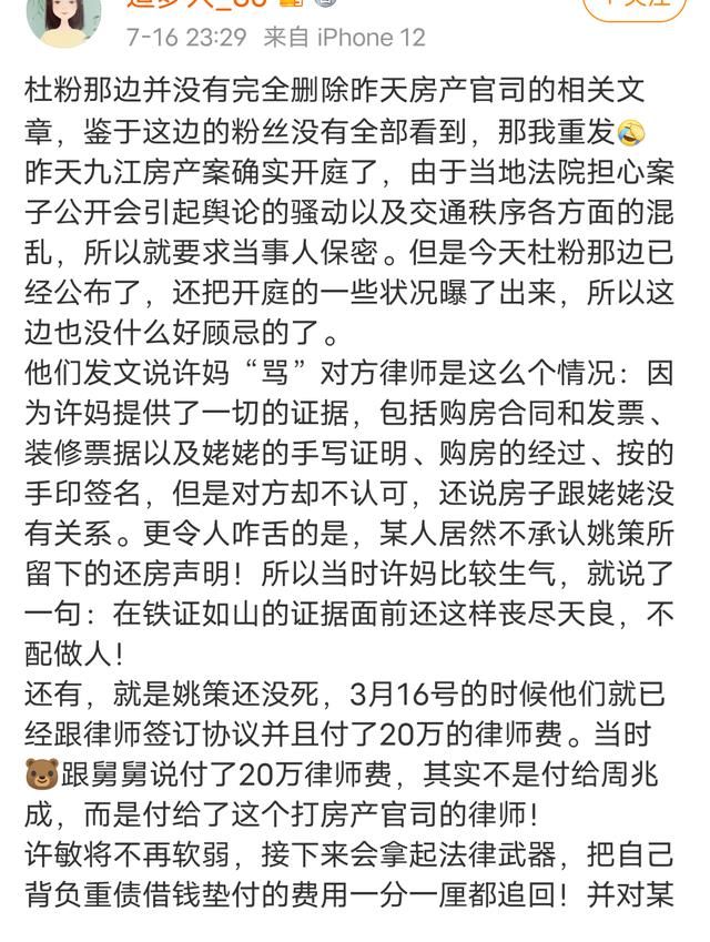怪语|熊磊律师马洪涛一案走红,“奇言怪语”惹争议,许敏当庭怒斥:不配做人